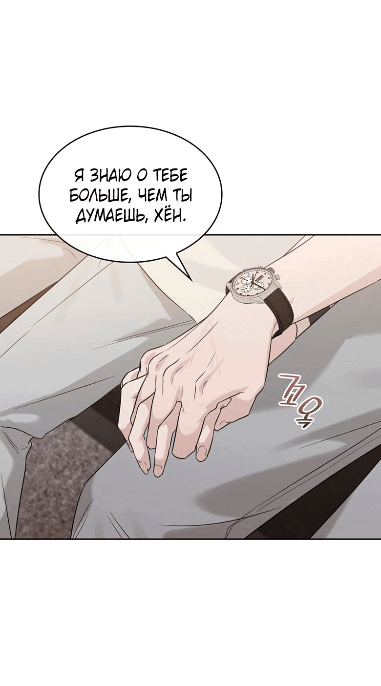 Манга Скорбящему тебе - Глава 33 Страница 41
