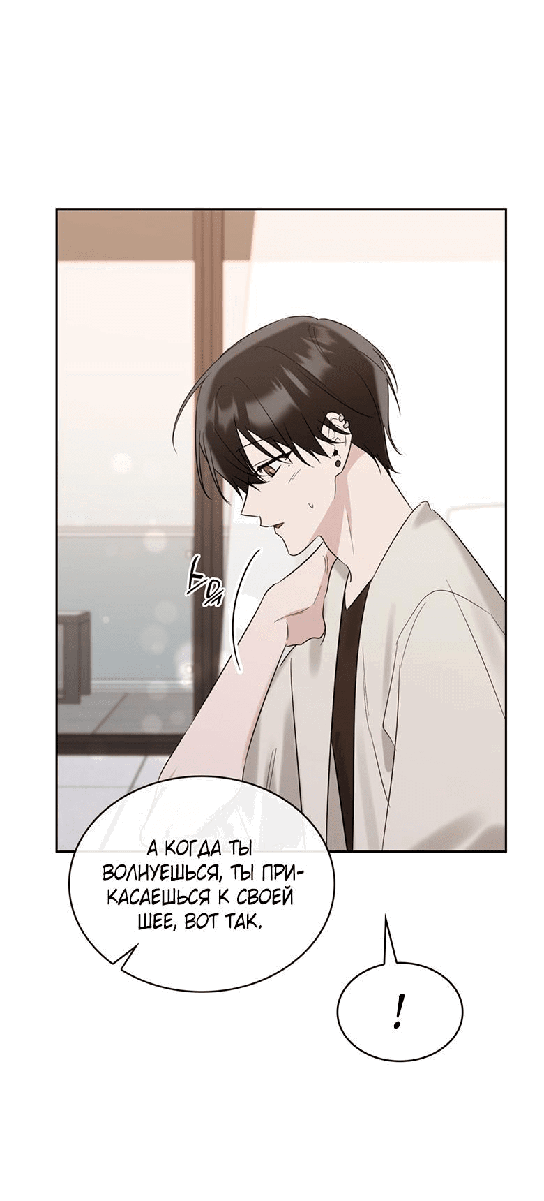 Манга Скорбящему тебе - Глава 33 Страница 39