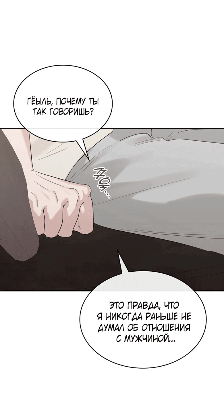Манга Скорбящему тебе - Глава 33 Страница 59