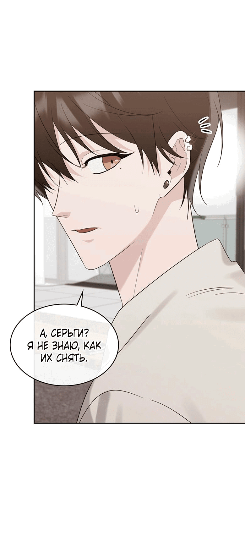 Манга Скорбящему тебе - Глава 33 Страница 46