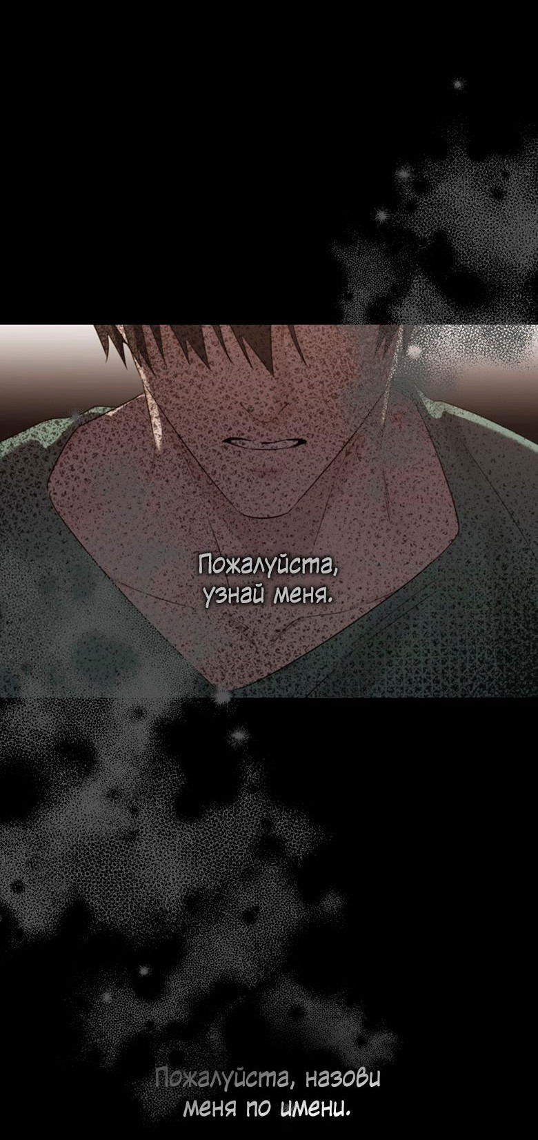 Манга Скорбящему тебе - Глава 33 Страница 9