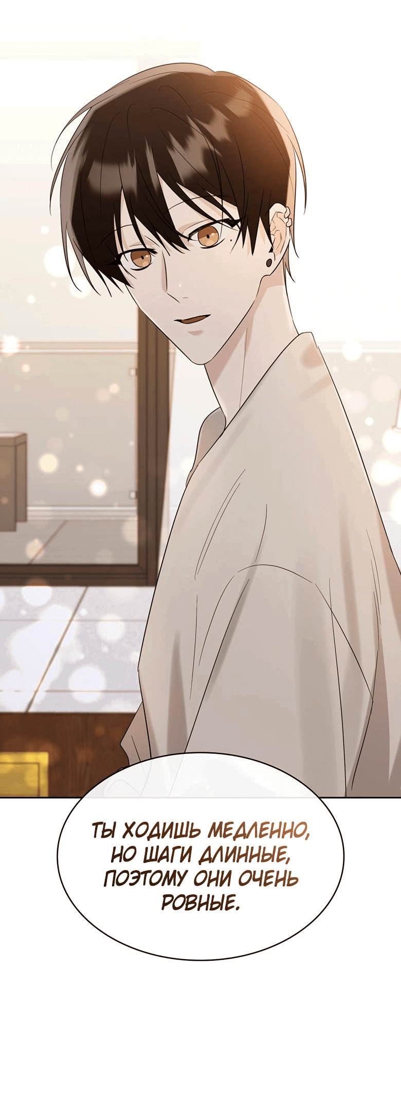 Манга Скорбящему тебе - Глава 33 Страница 38