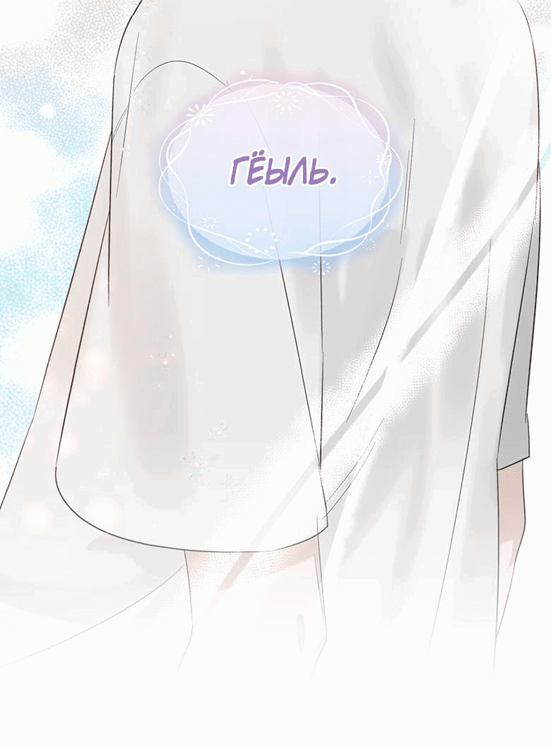 Манга Скорбящему тебе - Глава 33 Страница 5