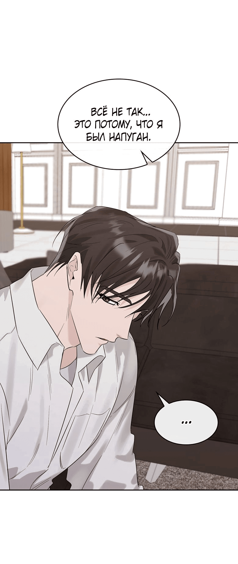 Манга Скорбящему тебе - Глава 33 Страница 52