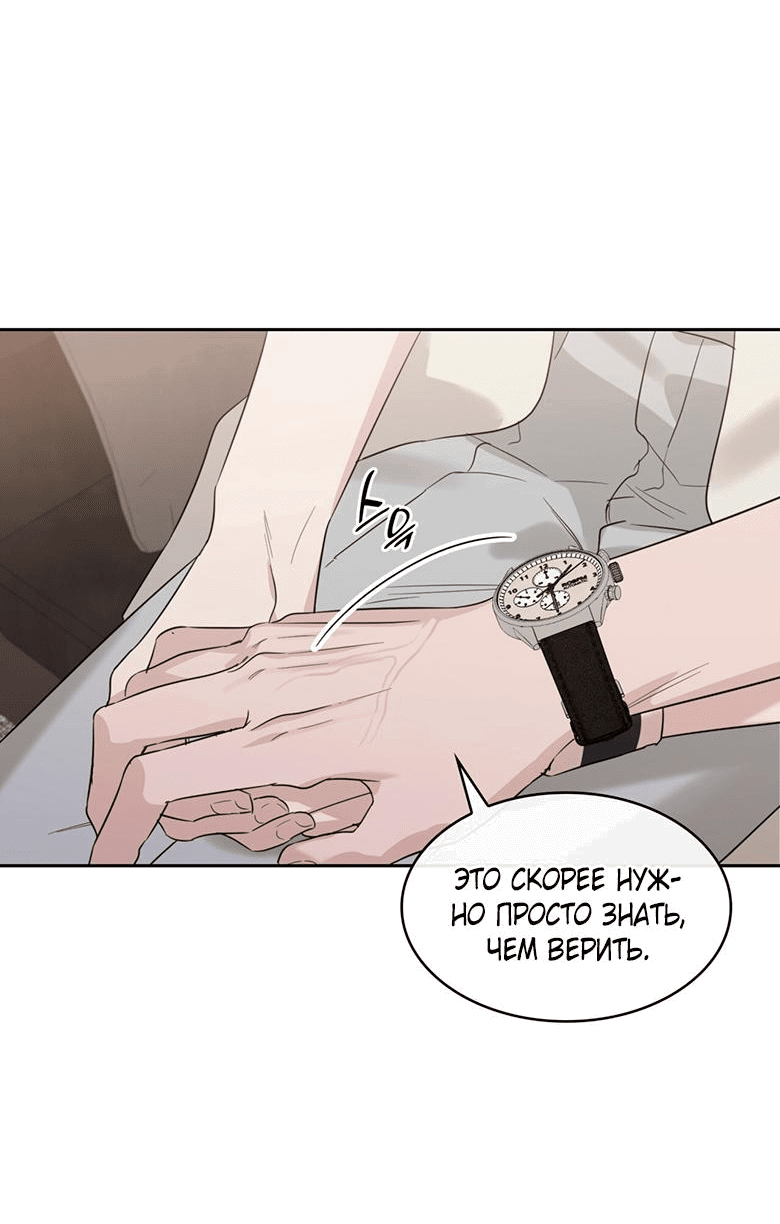 Манга Скорбящему тебе - Глава 33 Страница 33