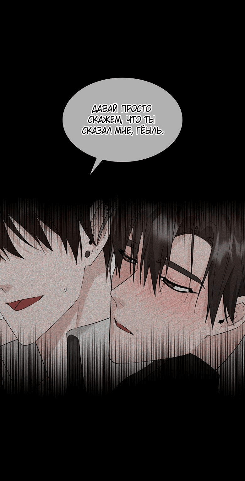 Манга Скорбящему тебе - Глава 33 Страница 2