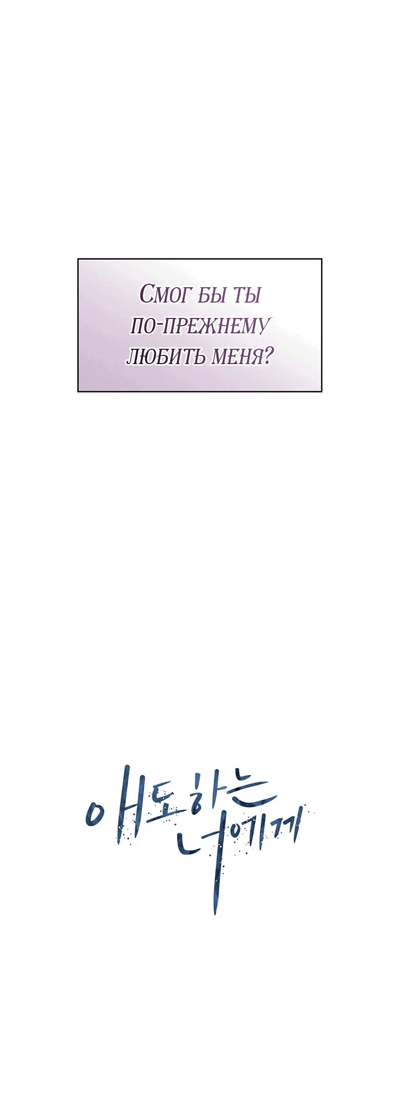 Манга Скорбящему тебе - Глава 33 Страница 69
