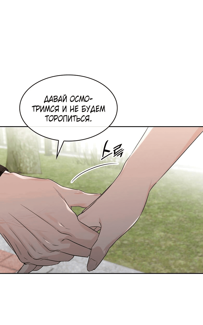 Манга Скорбящему тебе - Глава 33 Страница 20