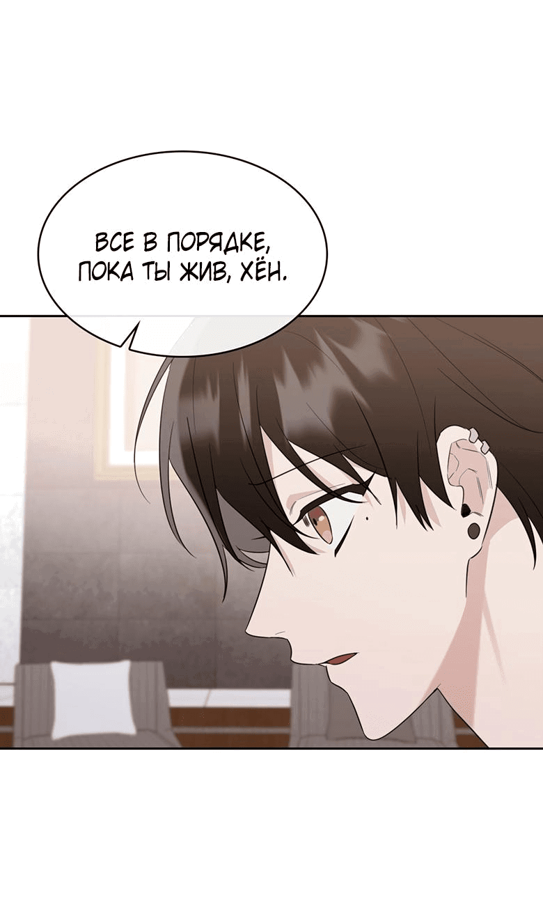Манга Скорбящему тебе - Глава 33 Страница 61