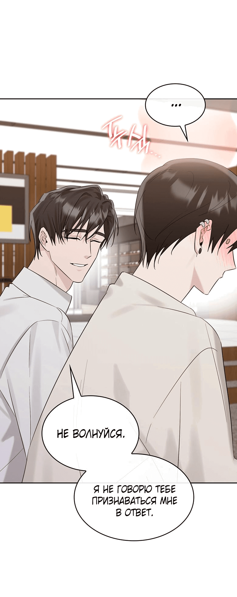 Манга Скорбящему тебе - Глава 33 Страница 57