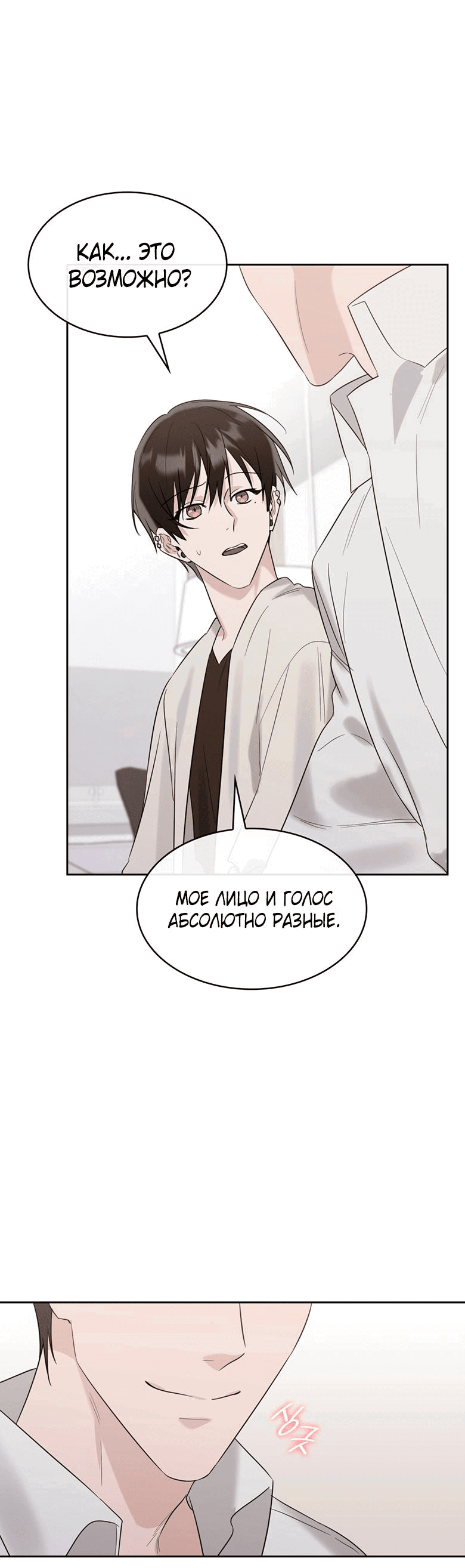 Манга Скорбящему тебе - Глава 33 Страница 36