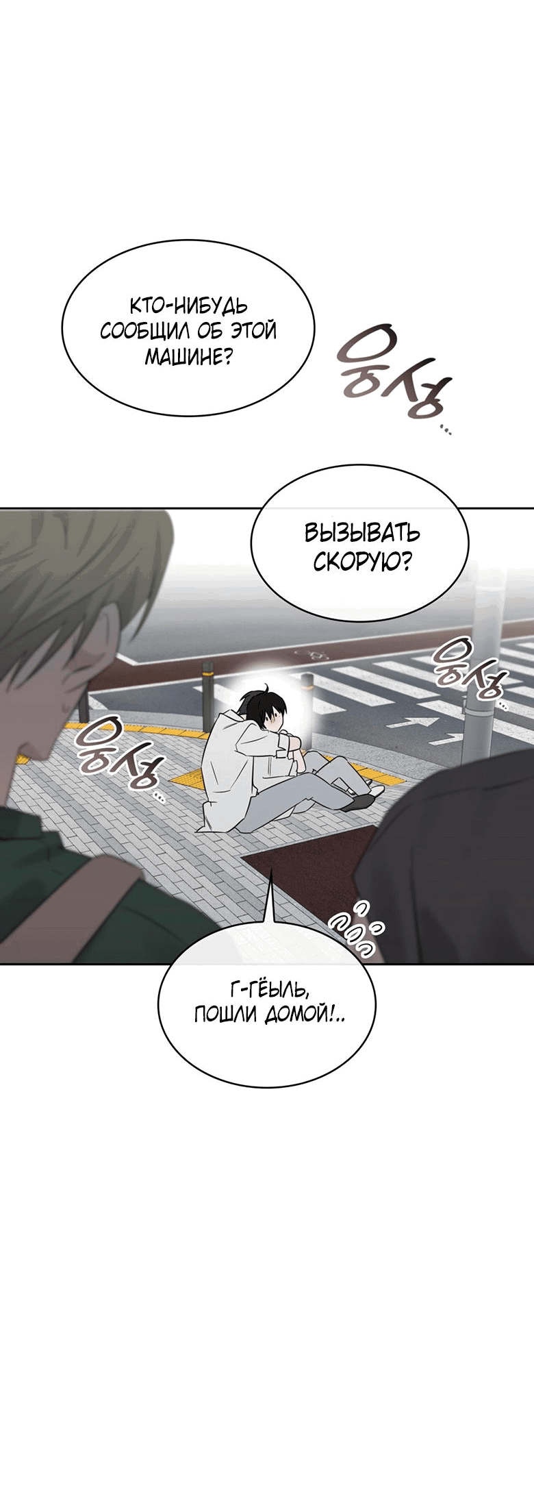 Манга Скорбящему тебе - Глава 33 Страница 14