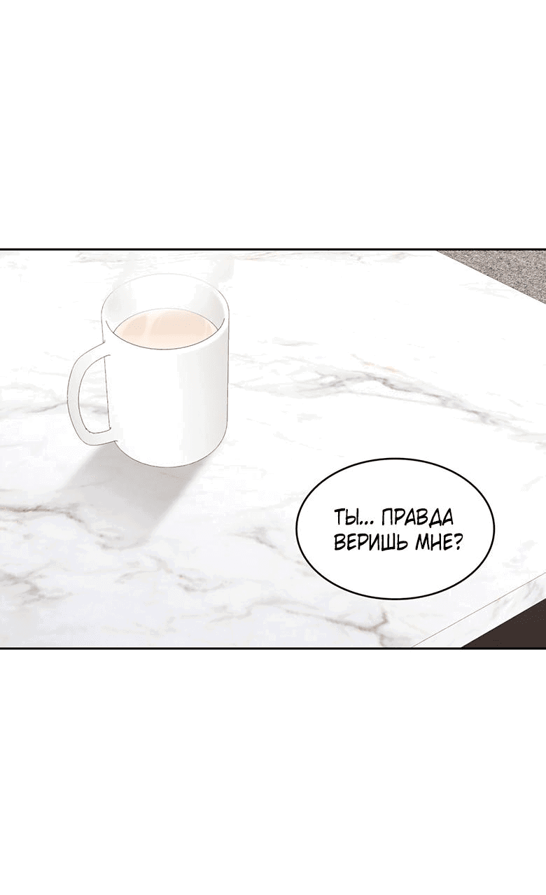 Манга Скорбящему тебе - Глава 33 Страница 29