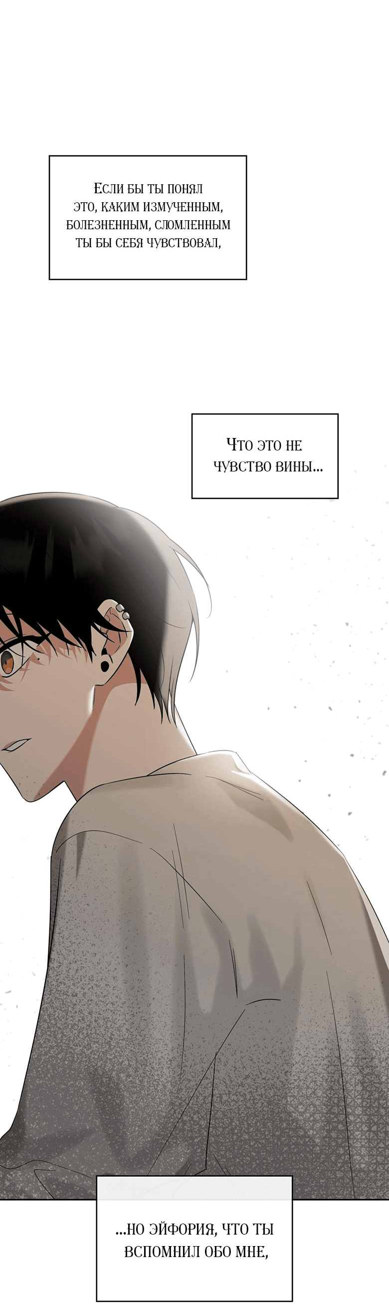 Манга Скорбящему тебе - Глава 33 Страница 68