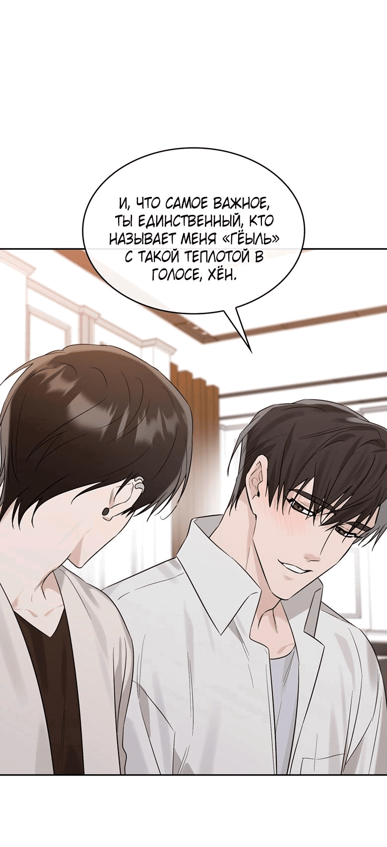 Манга Скорбящему тебе - Глава 33 Страница 42
