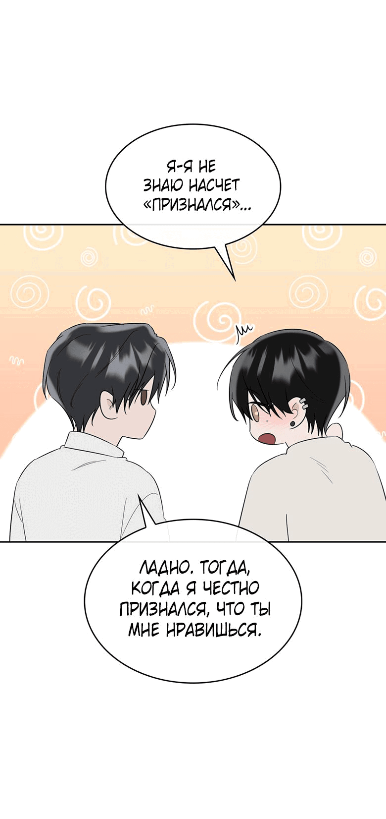 Манга Скорбящему тебе - Глава 33 Страница 56