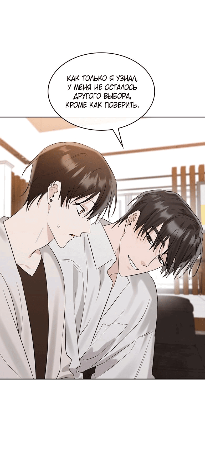 Манга Скорбящему тебе - Глава 33 Страница 34
