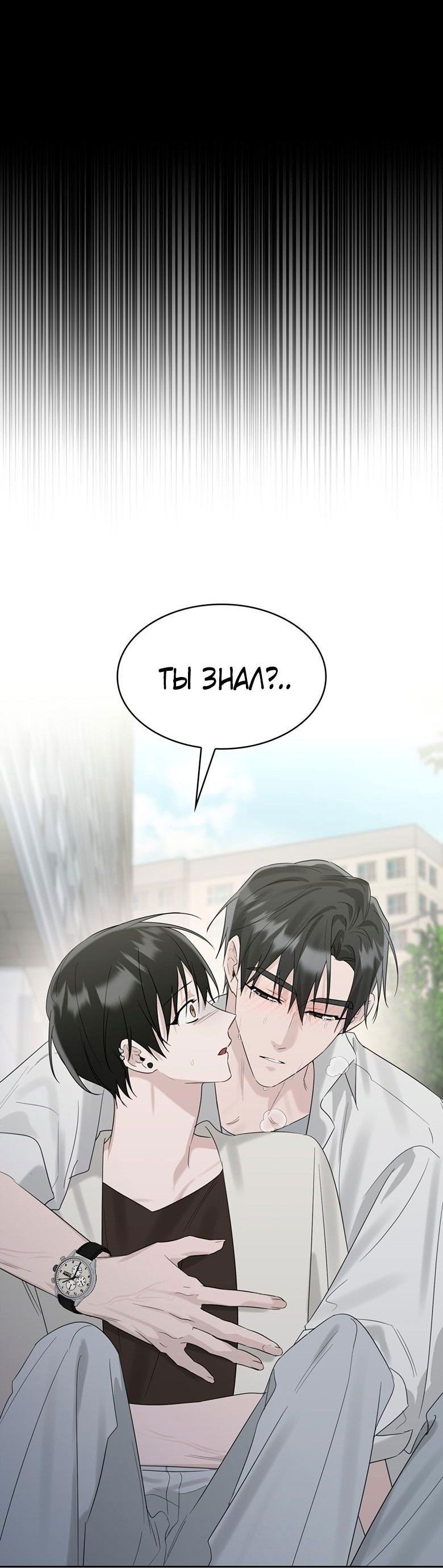 Манга Скорбящему тебе - Глава 33 Страница 11