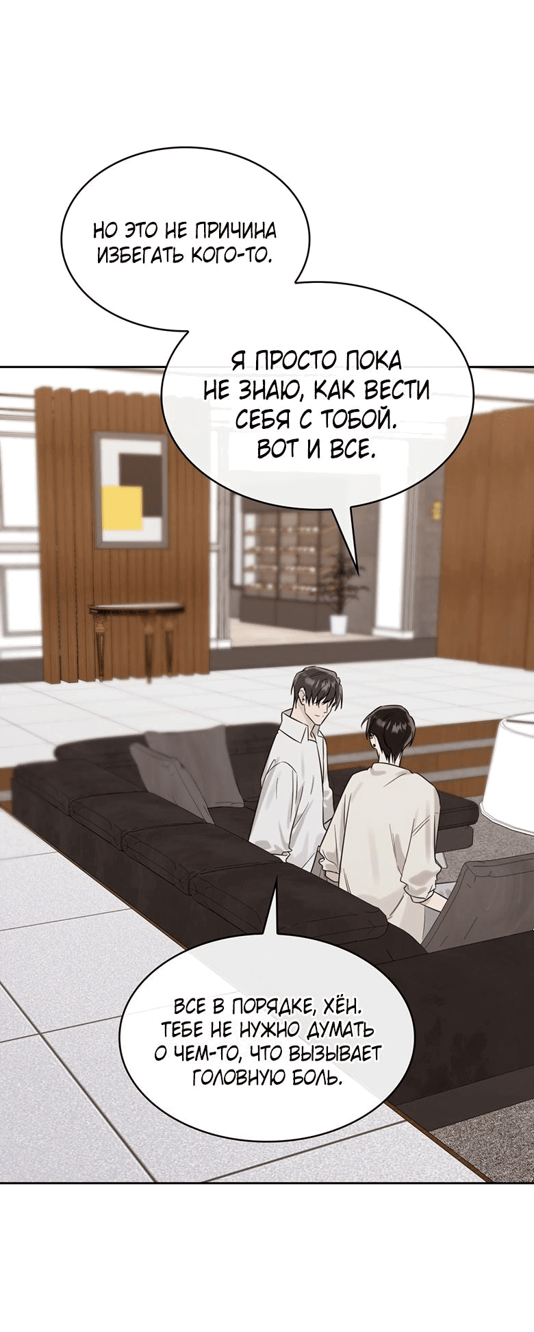 Манга Скорбящему тебе - Глава 33 Страница 60