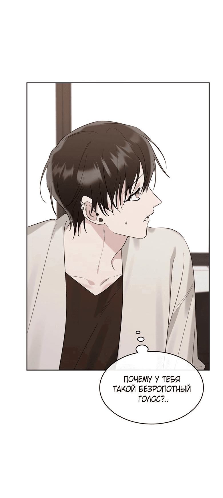 Манга Скорбящему тебе - Глава 33 Страница 51