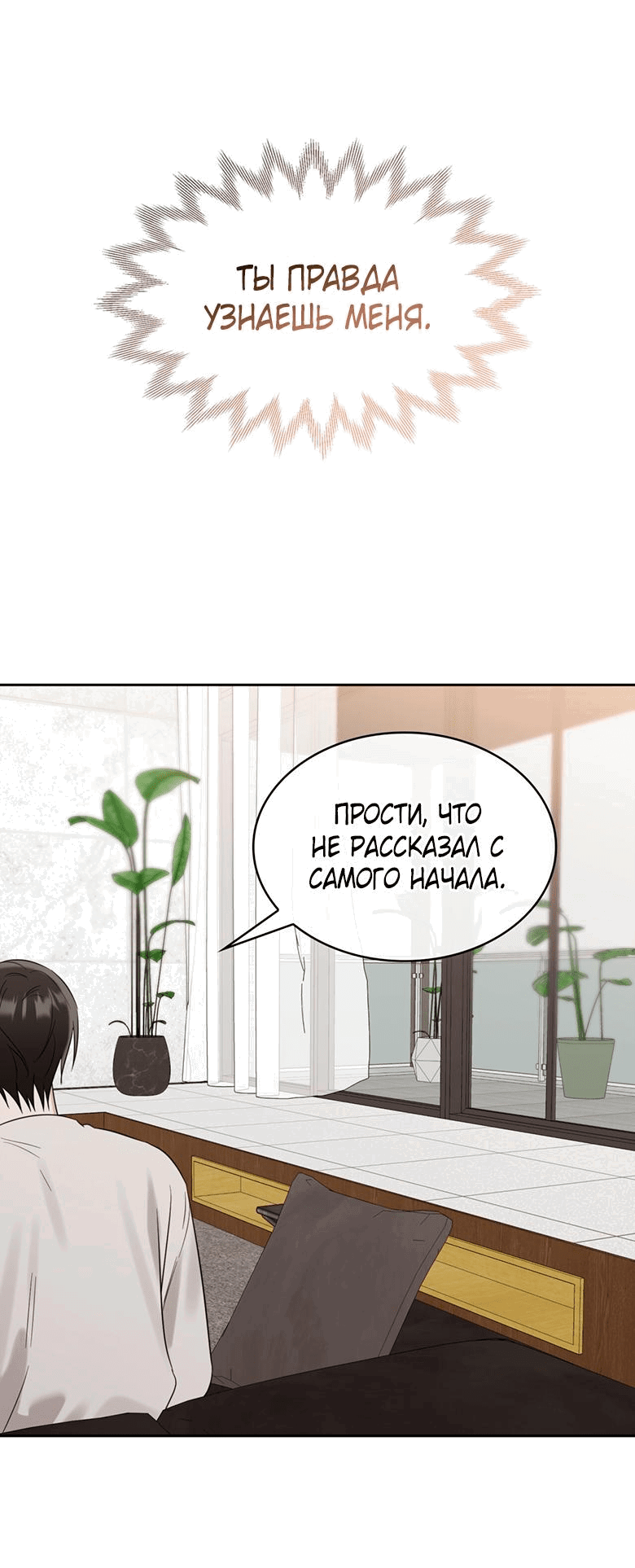 Манга Скорбящему тебе - Глава 33 Страница 49