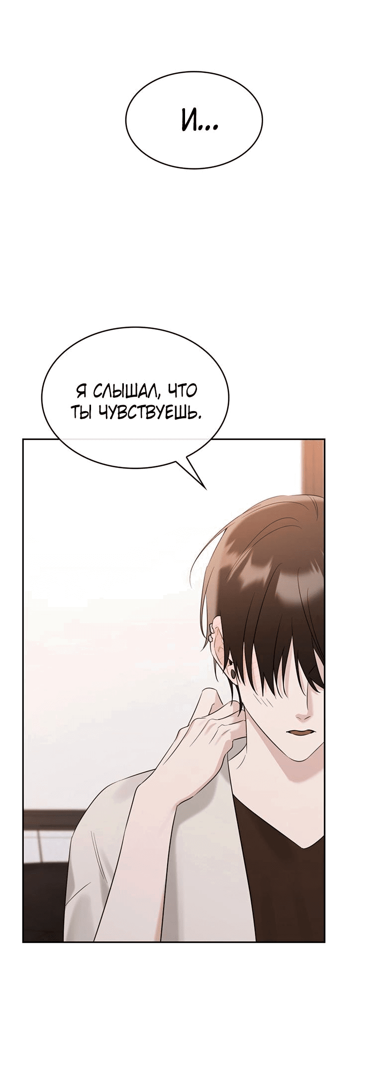 Манга Скорбящему тебе - Глава 33 Страница 54