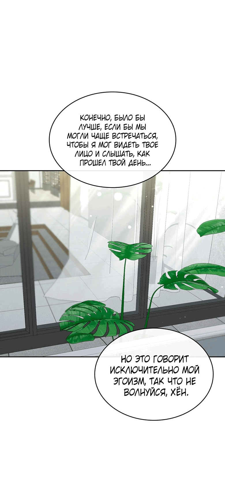 Манга Скорбящему тебе - Глава 33 Страница 64