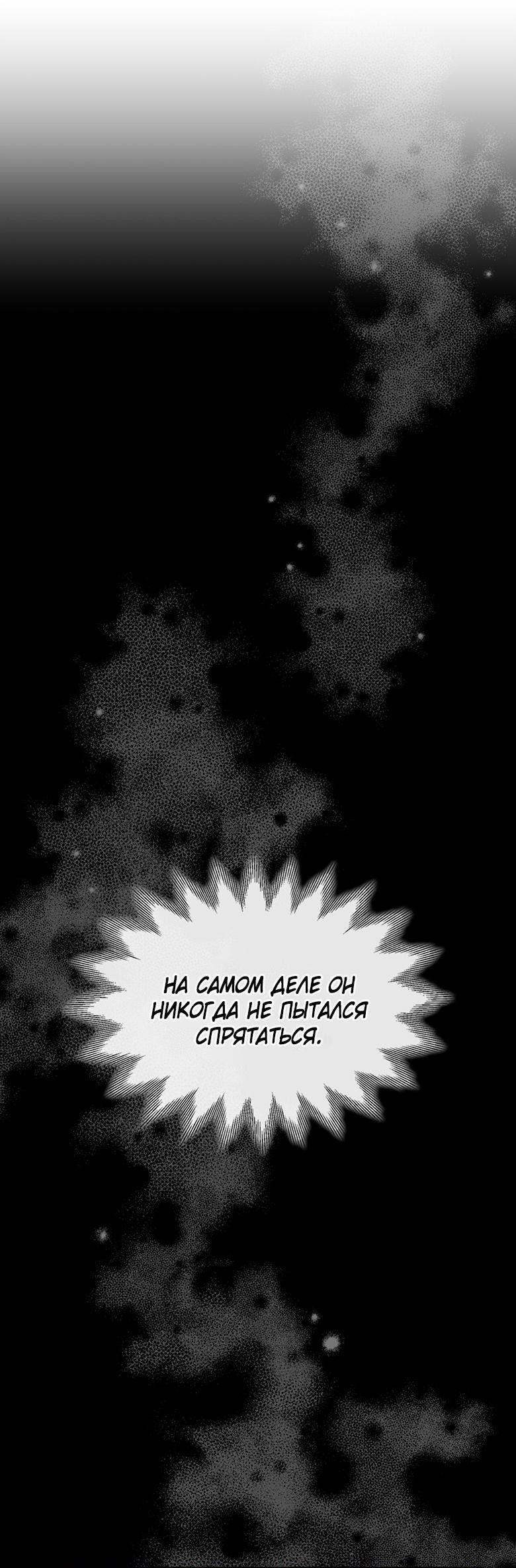 Манга Скорбящему тебе - Глава 33 Страница 6