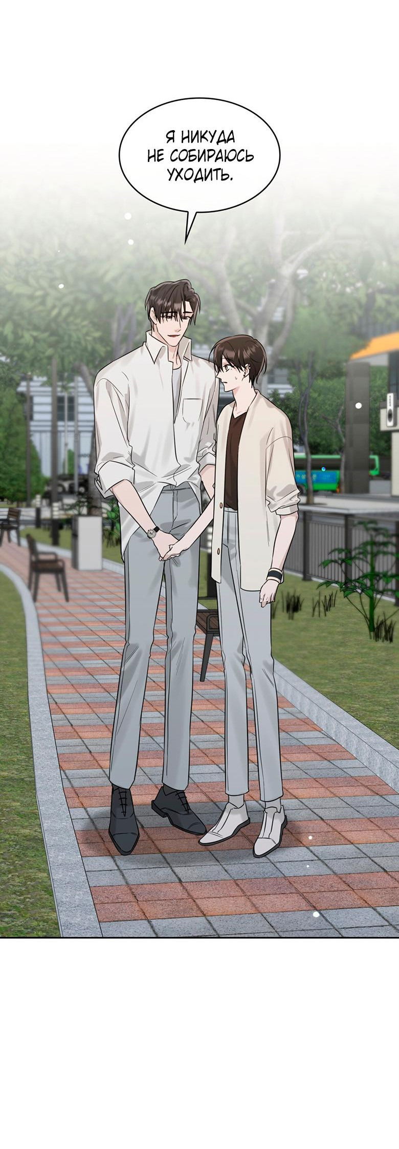 Манга Скорбящему тебе - Глава 33 Страница 21