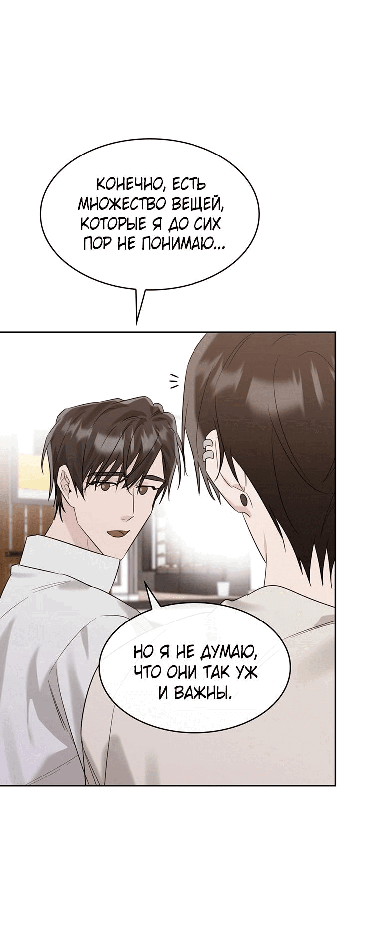 Манга Скорбящему тебе - Глава 33 Страница 45