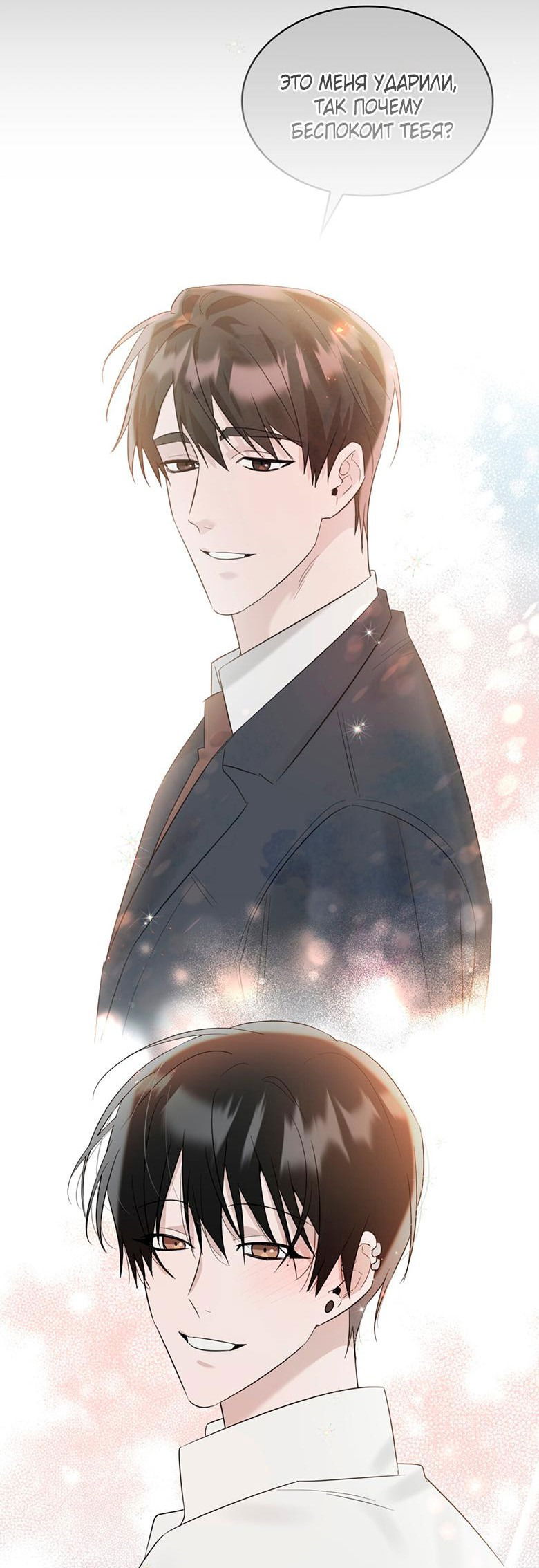 Манга Скорбящему тебе - Глава 33 Страница 4