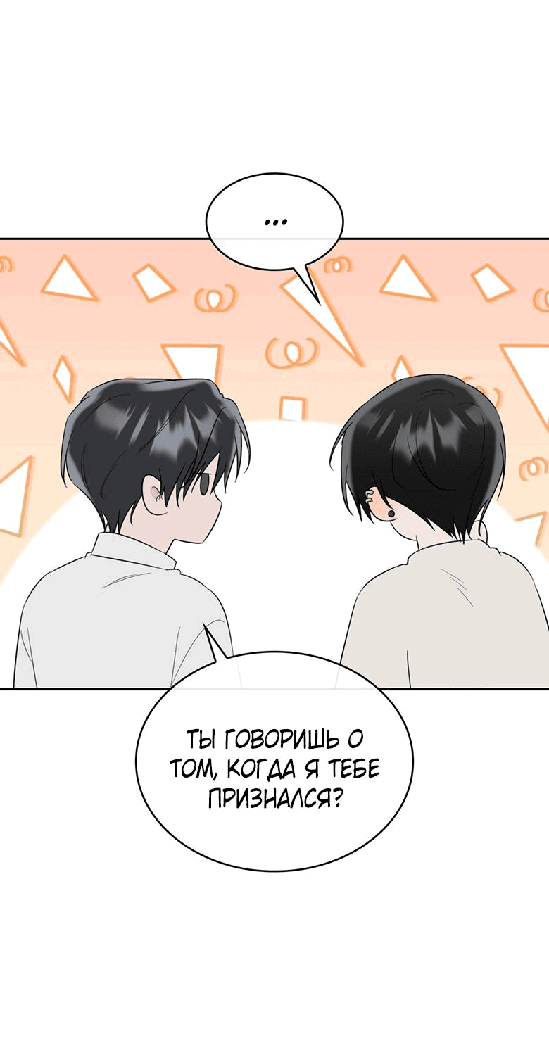 Манга Скорбящему тебе - Глава 33 Страница 55