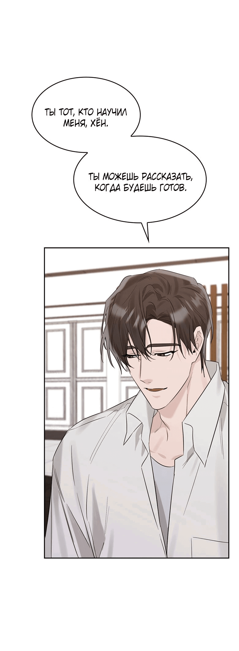 Манга Скорбящему тебе - Глава 33 Страница 27