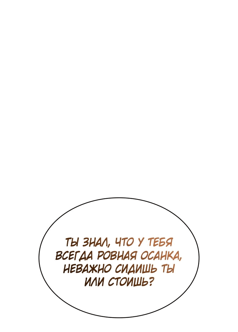 Манга Скорбящему тебе - Глава 33 Страница 37