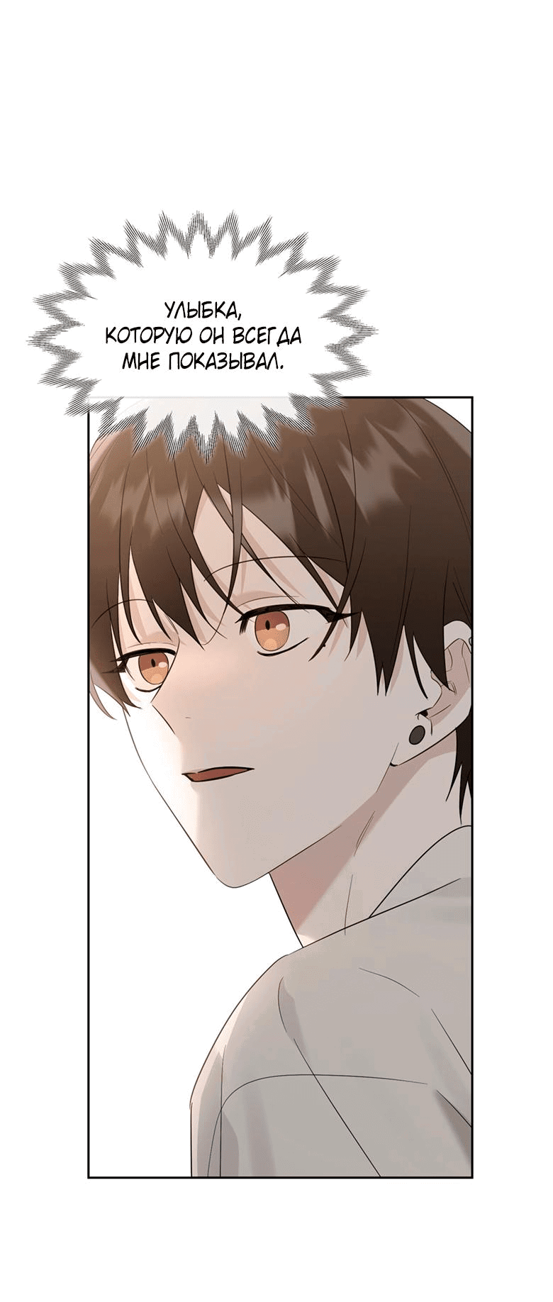 Манга Скорбящему тебе - Глава 33 Страница 48