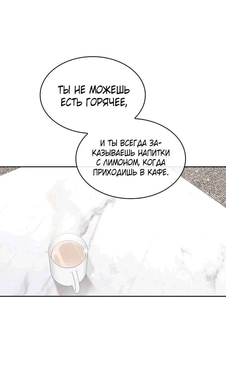 Манга Скорбящему тебе - Глава 33 Страница 40