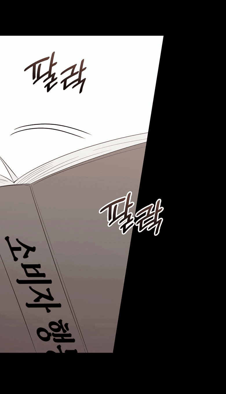 Манга Скорбящему тебе - Глава 32 Страница 50