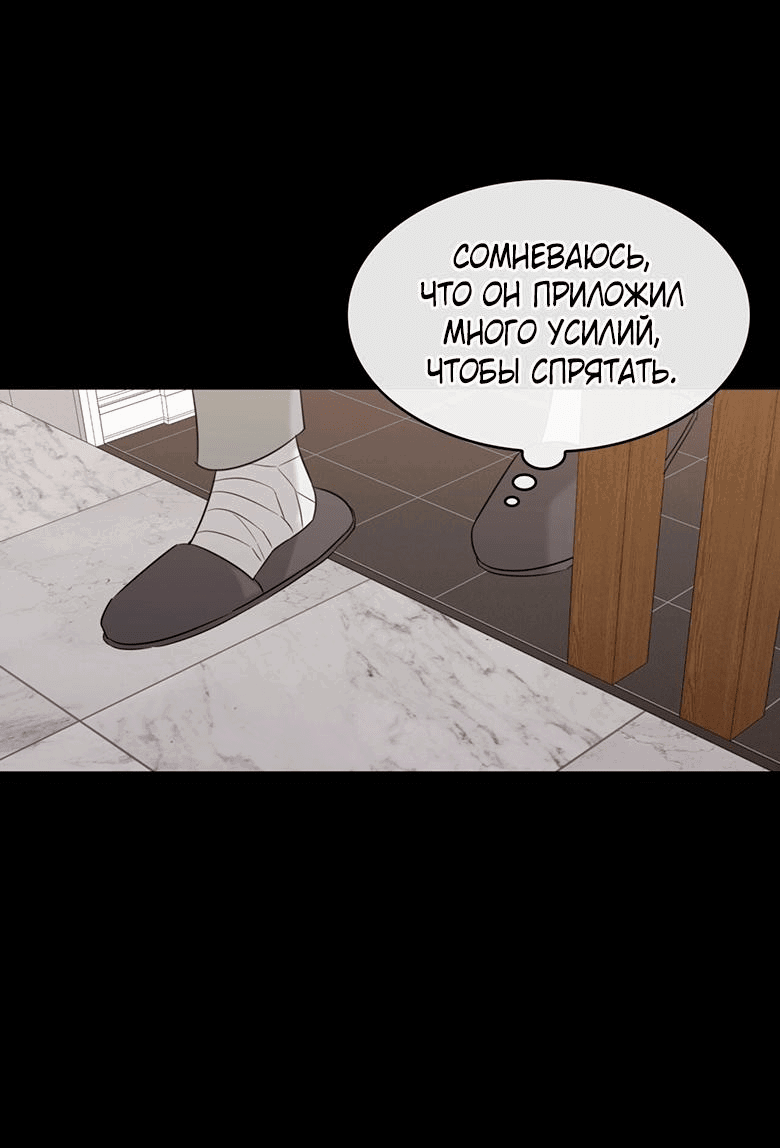 Манга Скорбящему тебе - Глава 32 Страница 27