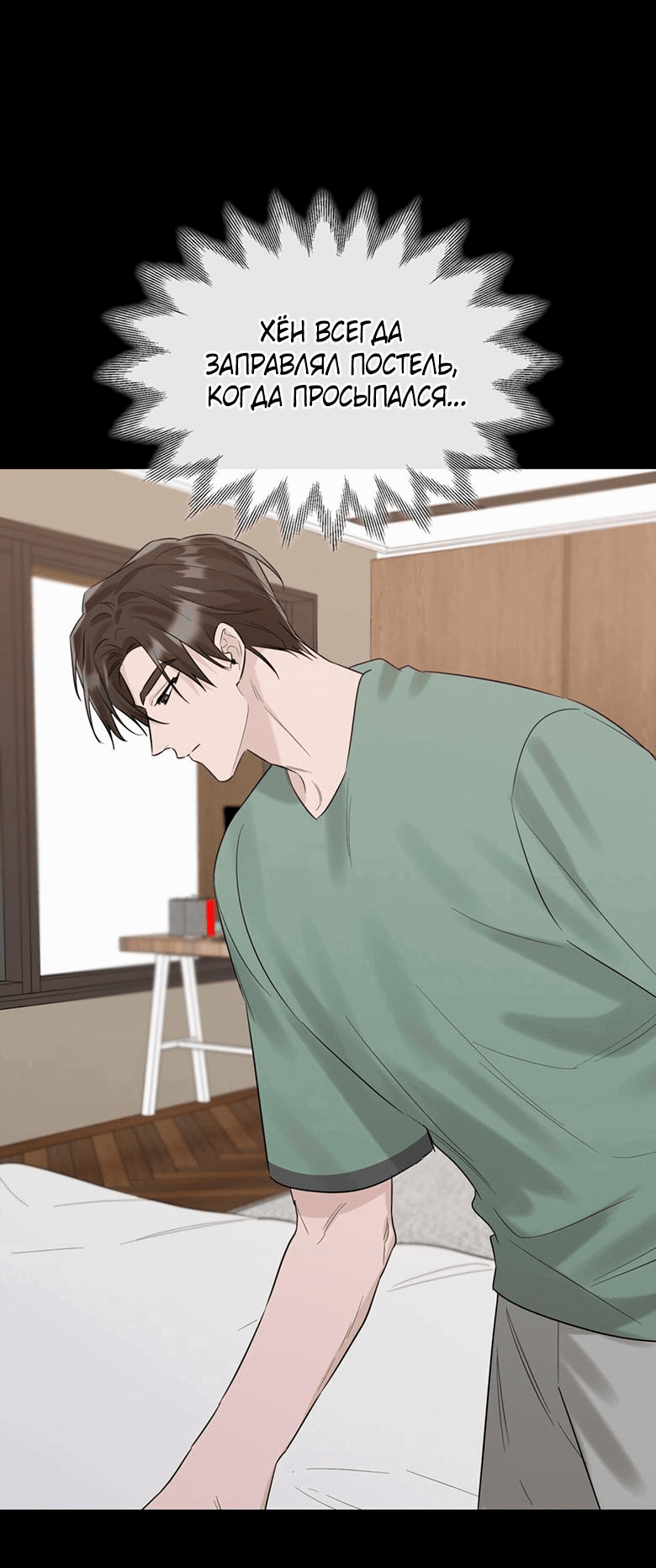 Манга Скорбящему тебе - Глава 32 Страница 37
