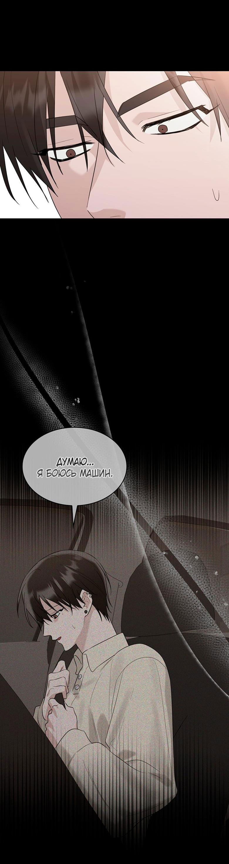 Манга Скорбящему тебе - Глава 32 Страница 57