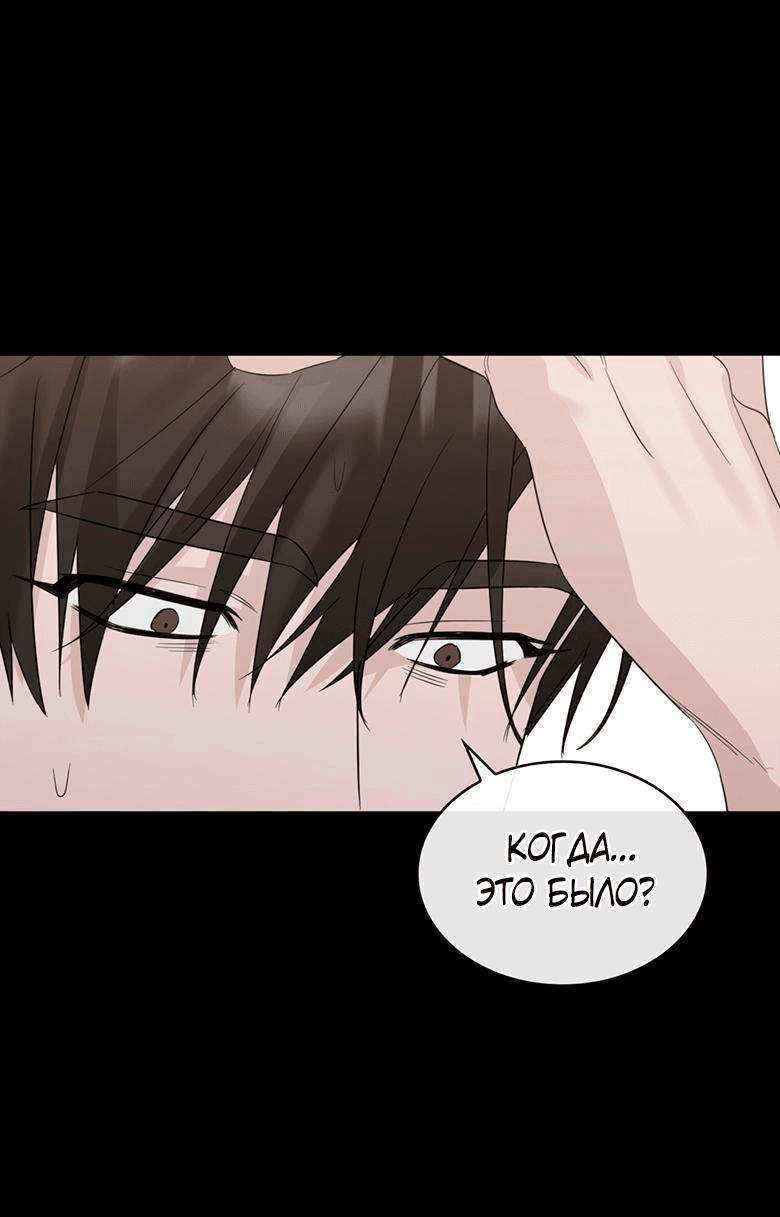 Манга Скорбящему тебе - Глава 32 Страница 63