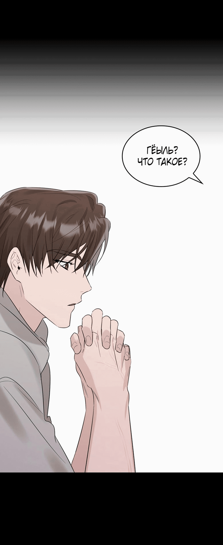 Манга Скорбящему тебе - Глава 32 Страница 7