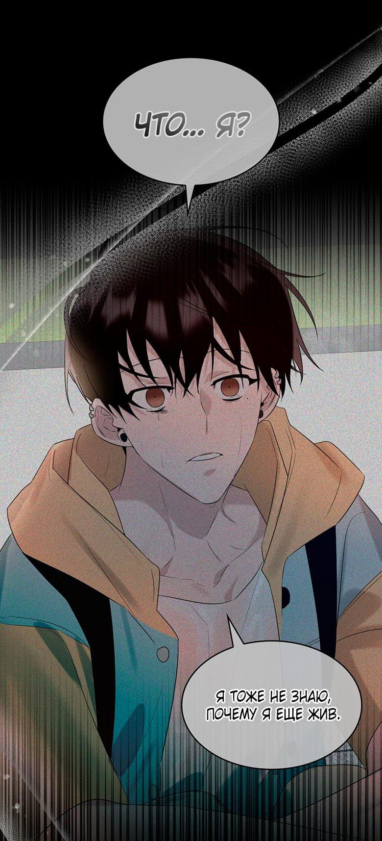 Манга Скорбящему тебе - Глава 32 Страница 58