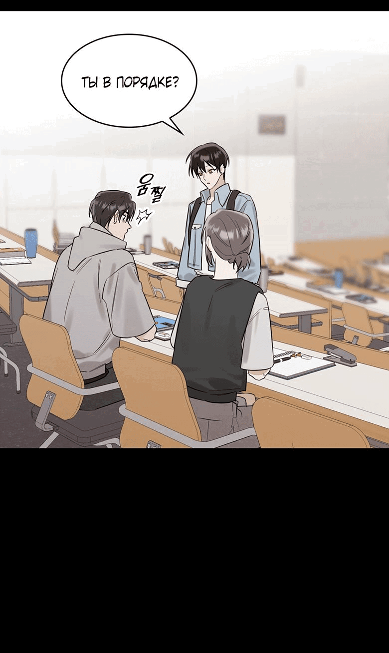 Манга Скорбящему тебе - Глава 32 Страница 10