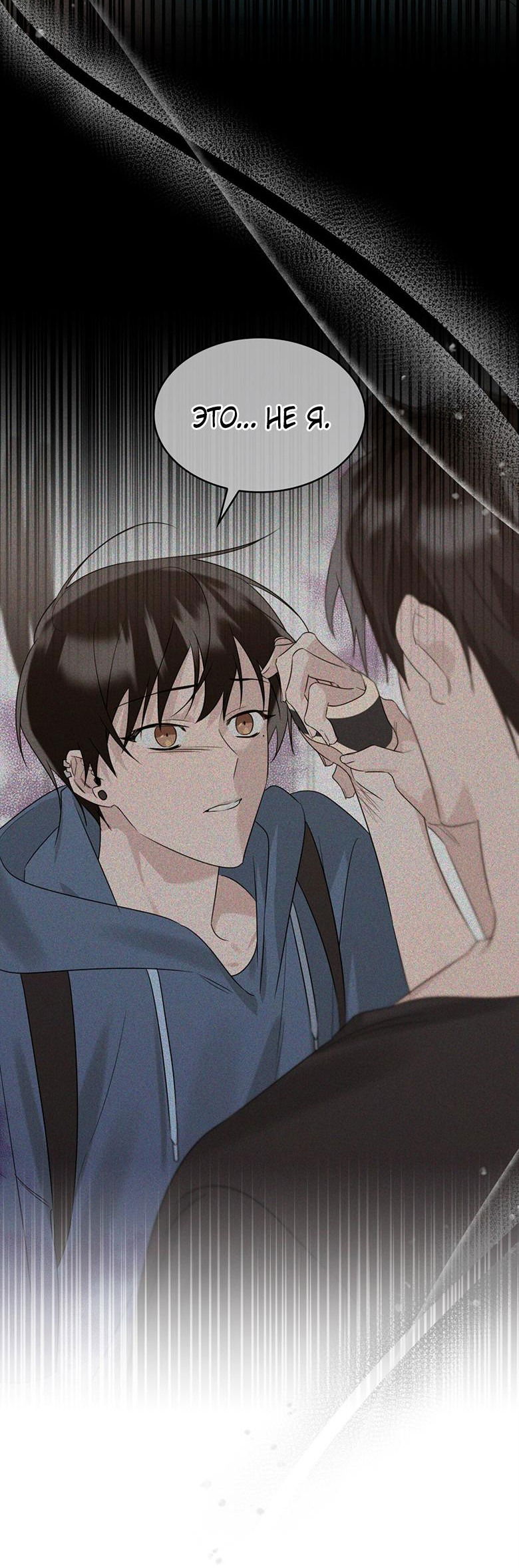 Манга Скорбящему тебе - Глава 32 Страница 59