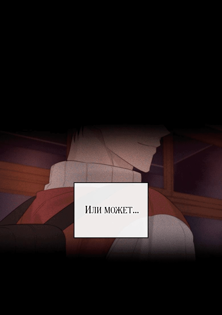 Манга Скорбящему тебе - Глава 32 Страница 6