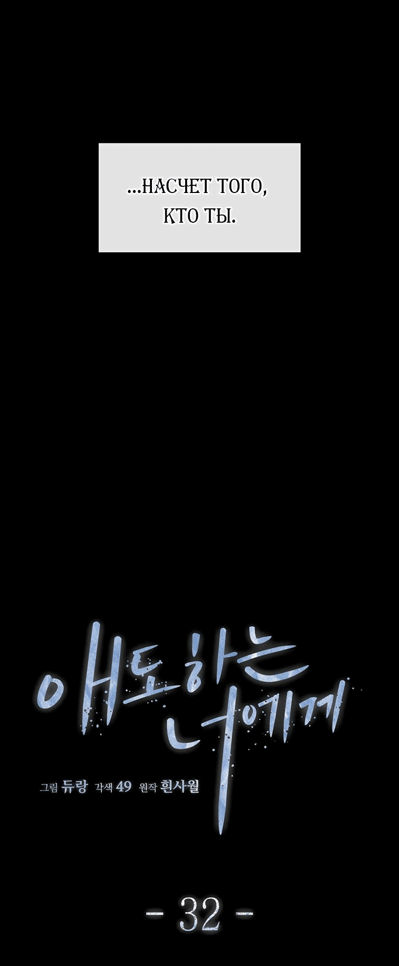 Манга Скорбящему тебе - Глава 32 Страница 13