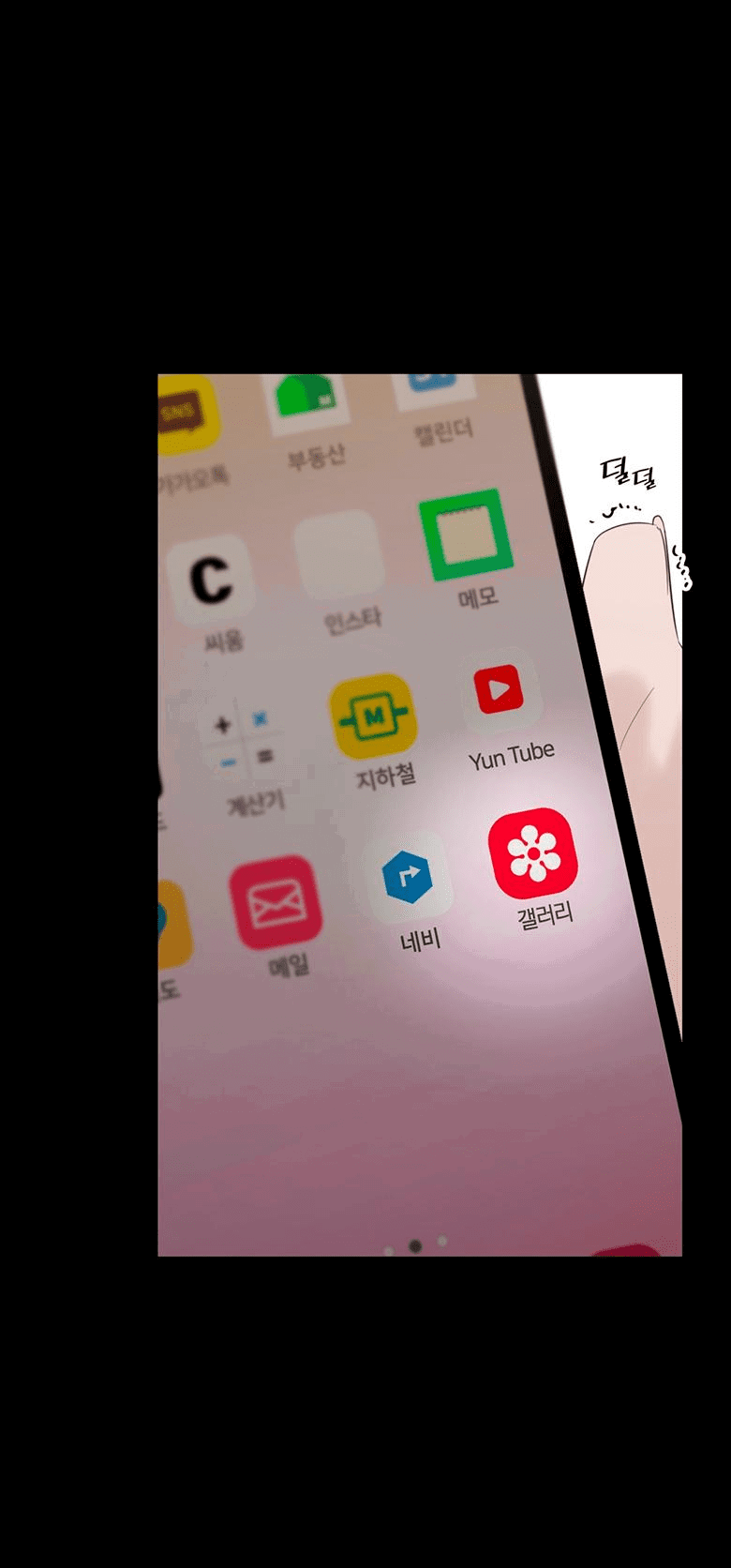 Манга Скорбящему тебе - Глава 32 Страница 55