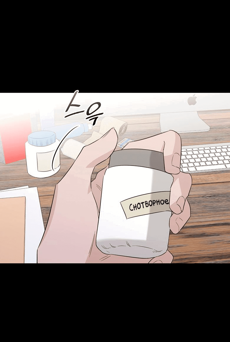 Манга Скорбящему тебе - Глава 32 Страница 34