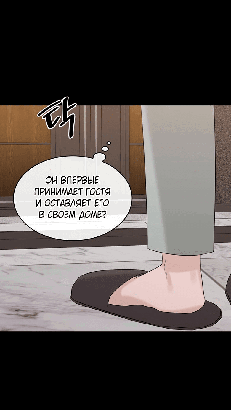 Манга Скорбящему тебе - Глава 32 Страница 17